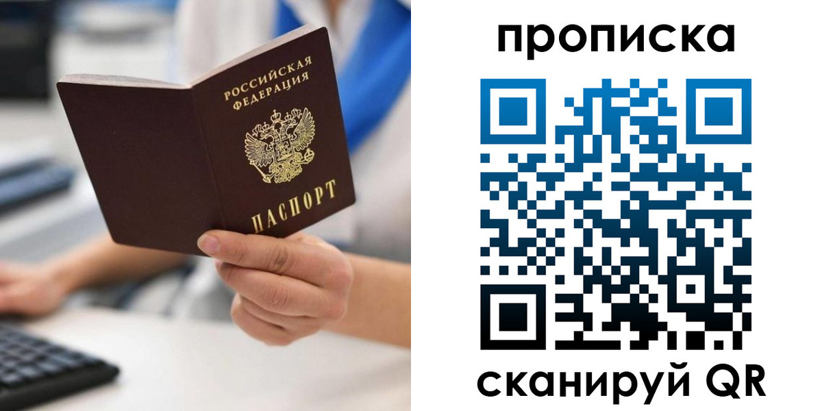 временная регистрация адрес в Боровске