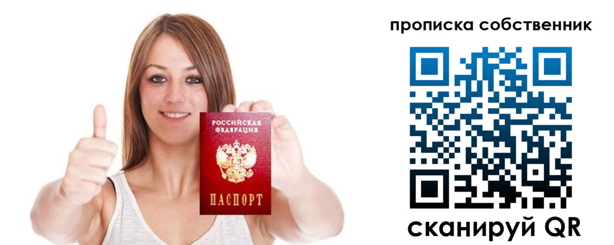 временная регистрация в Боровске