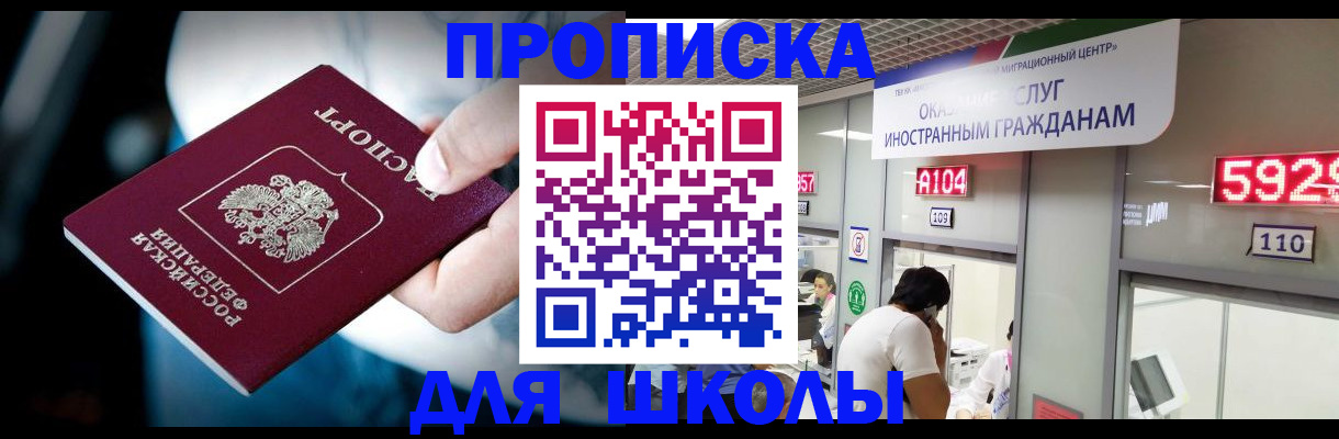 временная регистрация гарантия в Боровске