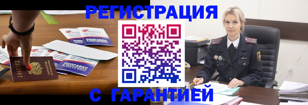 прописка от собственника в Боровске