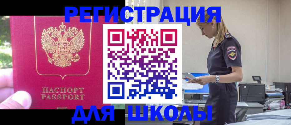 купить прописку в Боровске