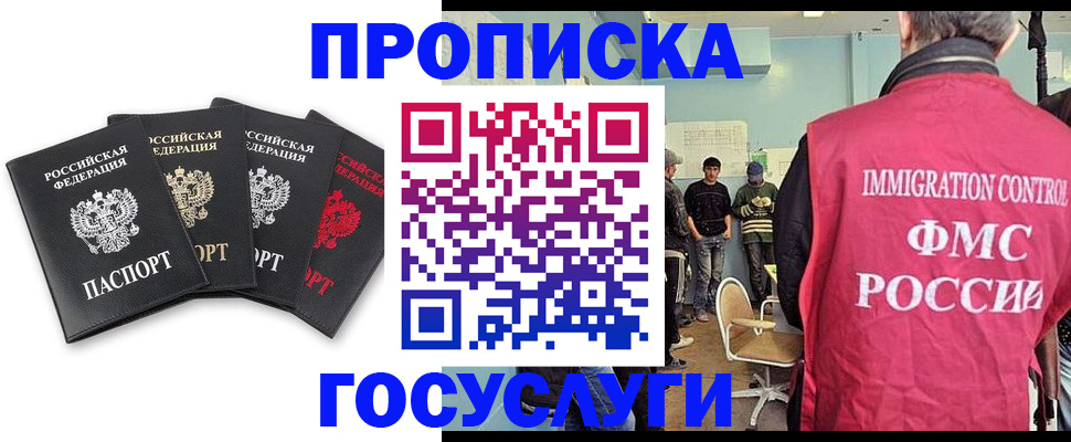 временная регистрация в квартире в Боровске