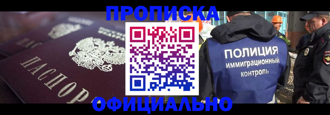 временная регистрация надежно в Боровске