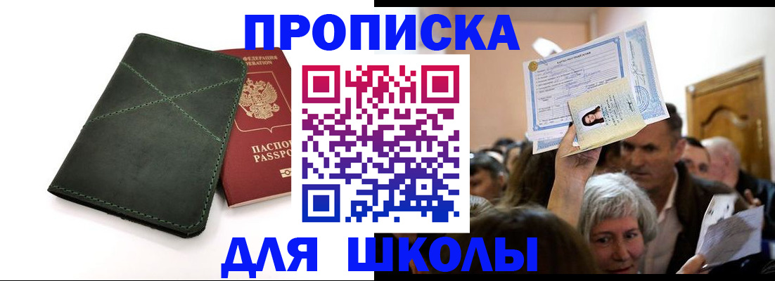 временная регистрация в квартире в Боровске