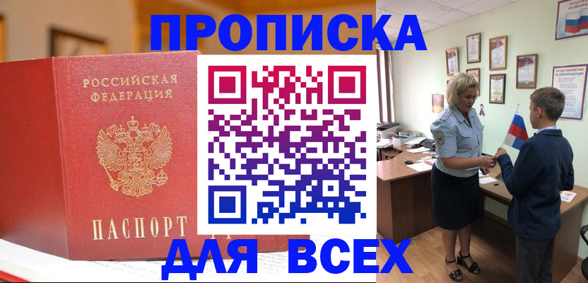 регистрация для дет. сада в Боровске