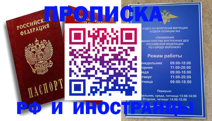 пропишу в квартире в Боровске