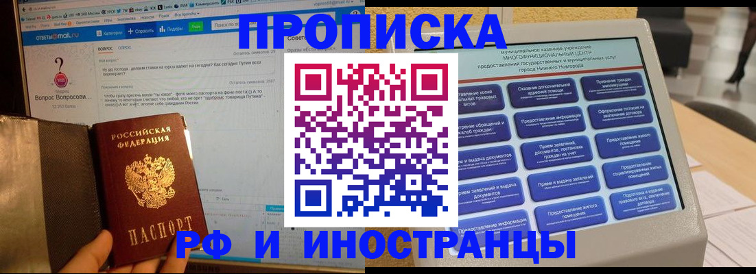 временная регистрация надежно в Боровске