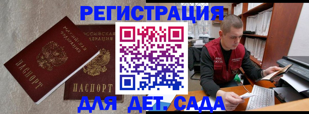 прописка для кредита в Боровске