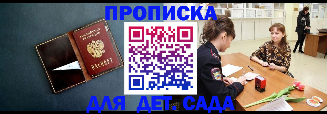 временная регистрация гарантия в Боровске