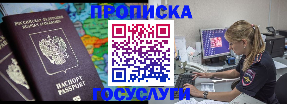 временная регистрация собственник в Боровске
